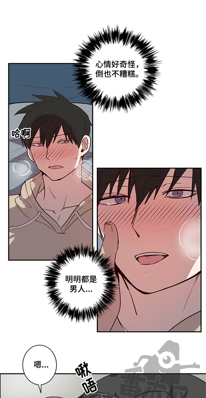 《水幕之下》漫画最新章节第22章：甜蜜免费下拉式在线观看章节第【12】张图片