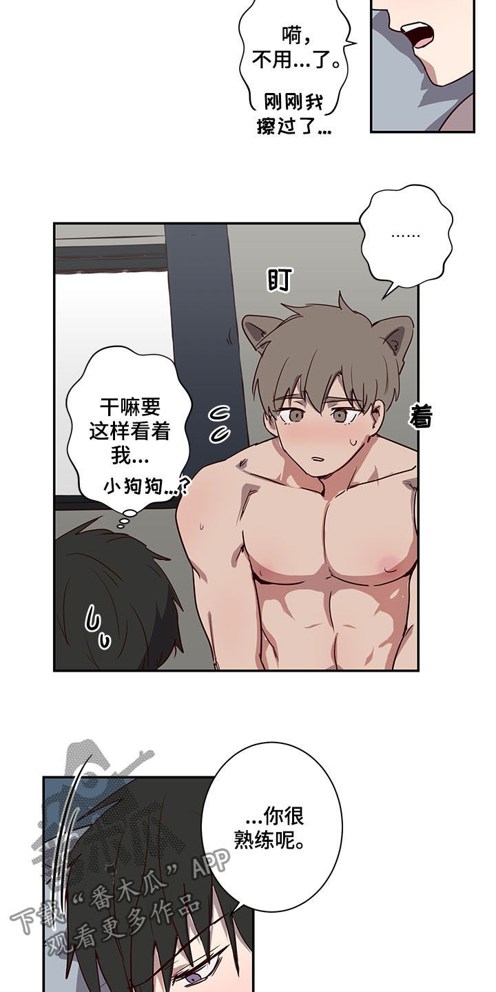 《水幕之下》漫画最新章节第24章：好尴尬免费下拉式在线观看章节第【12】张图片