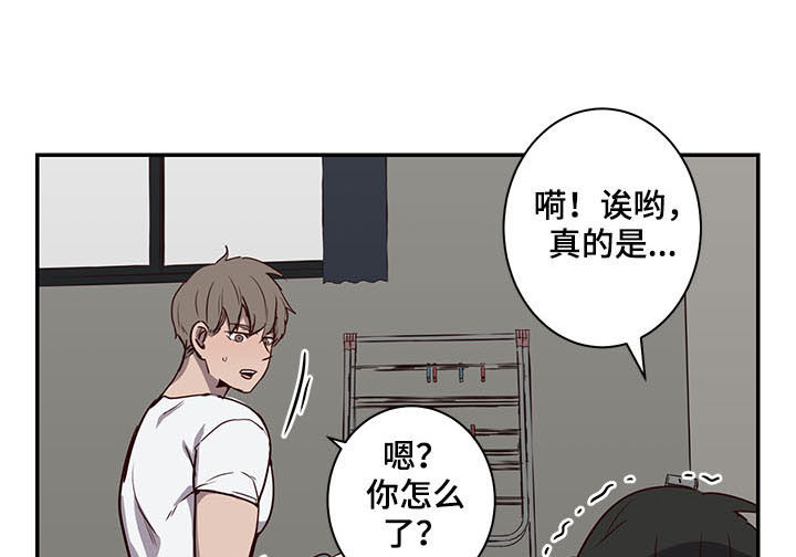 《水幕之下》漫画最新章节第24章：好尴尬免费下拉式在线观看章节第【8】张图片