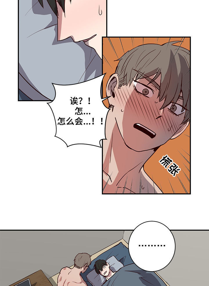 《水幕之下》漫画最新章节第24章：好尴尬免费下拉式在线观看章节第【11】张图片