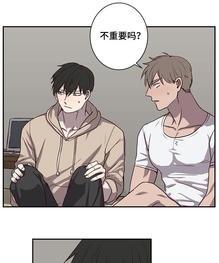 《水幕之下》漫画最新章节第25章：想交往免费下拉式在线观看章节第【8】张图片