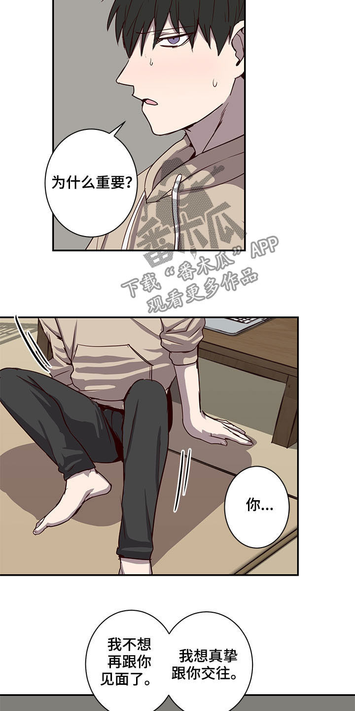 《水幕之下》漫画最新章节第25章：想交往免费下拉式在线观看章节第【7】张图片