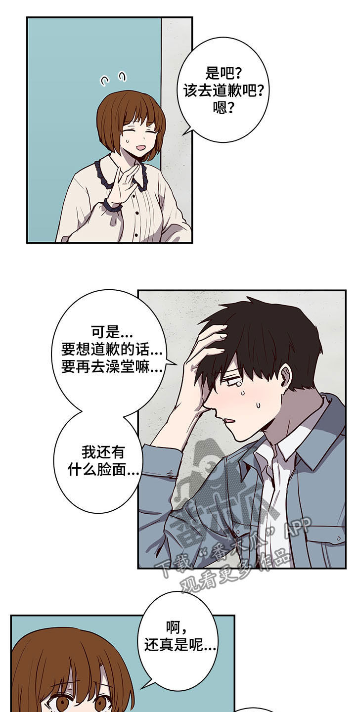 《水幕之下》漫画最新章节第26章：试验免费下拉式在线观看章节第【6】张图片