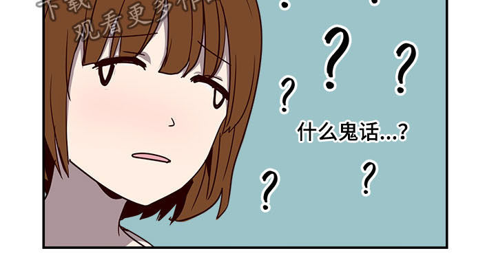 《水幕之下》漫画最新章节第26章：试验免费下拉式在线观看章节第【12】张图片