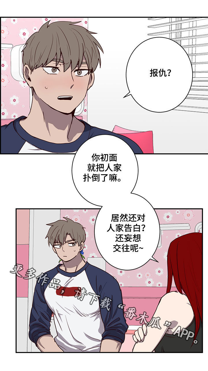 《水幕之下》漫画最新章节第26章：试验免费下拉式在线观看章节第【1】张图片