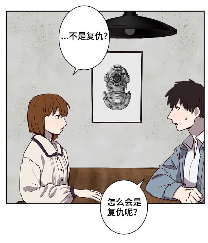 《水幕之下》漫画最新章节第26章：试验免费下拉式在线观看章节第【11】张图片