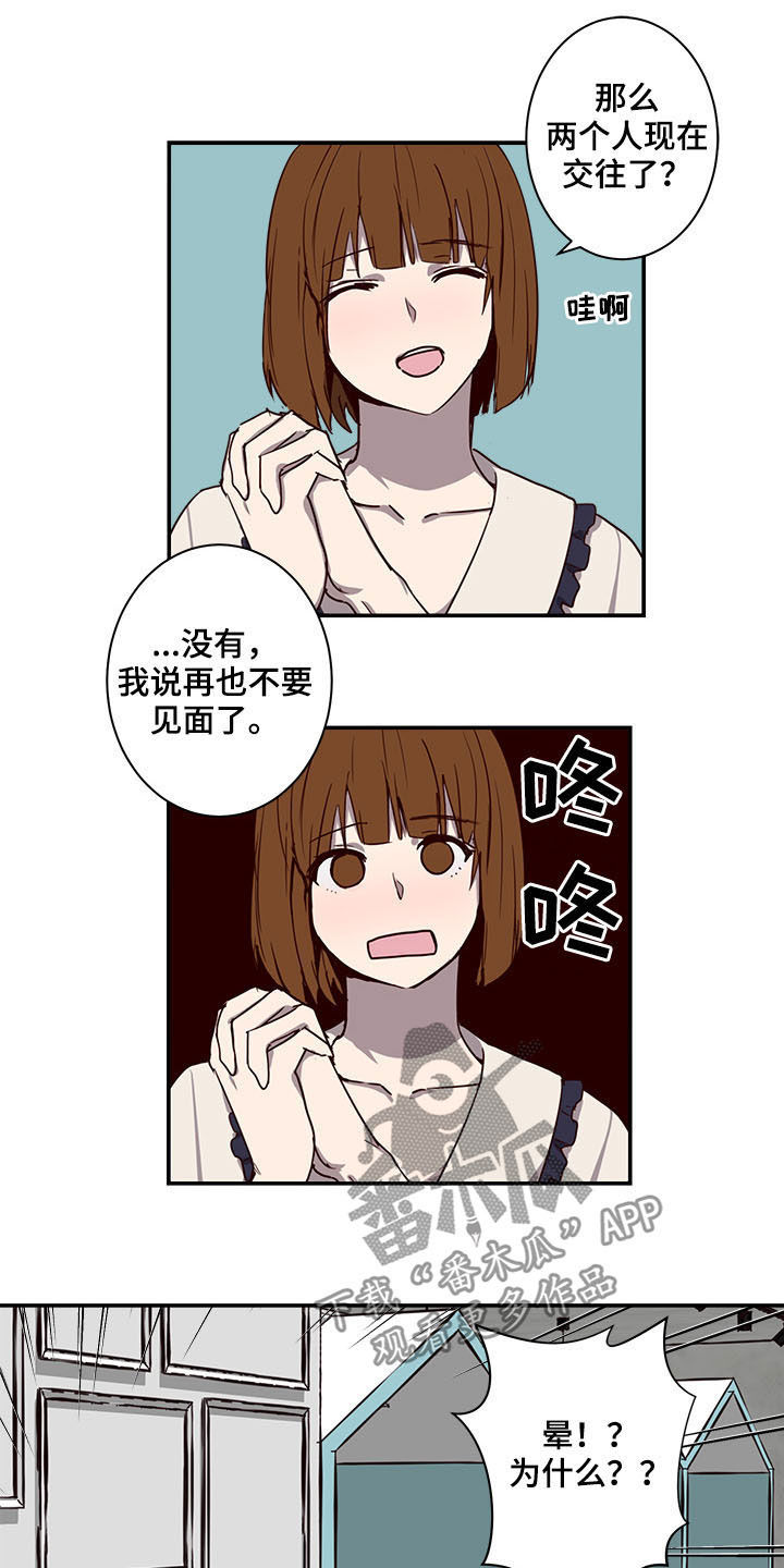 《水幕之下》漫画最新章节第26章：试验免费下拉式在线观看章节第【15】张图片