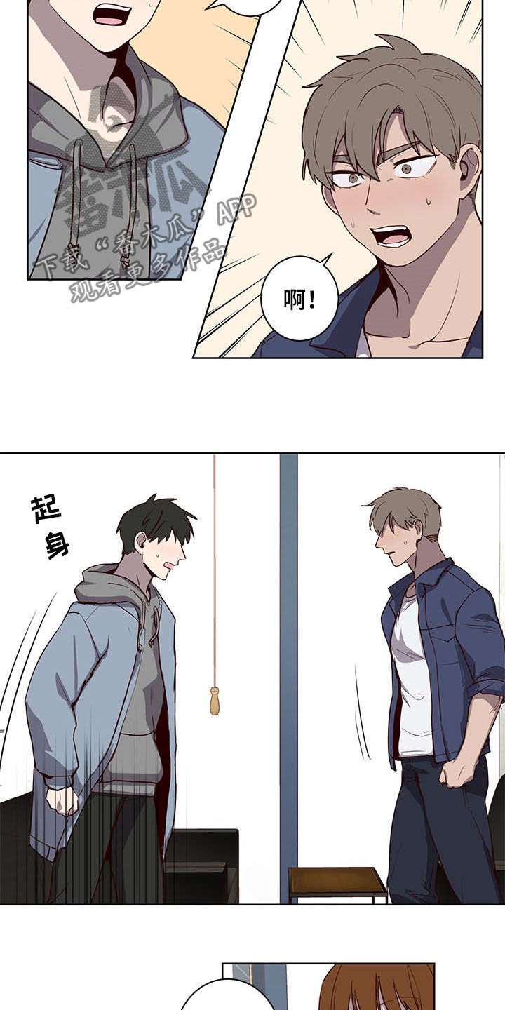 《水幕之下》漫画最新章节第29章：相亲免费下拉式在线观看章节第【4】张图片