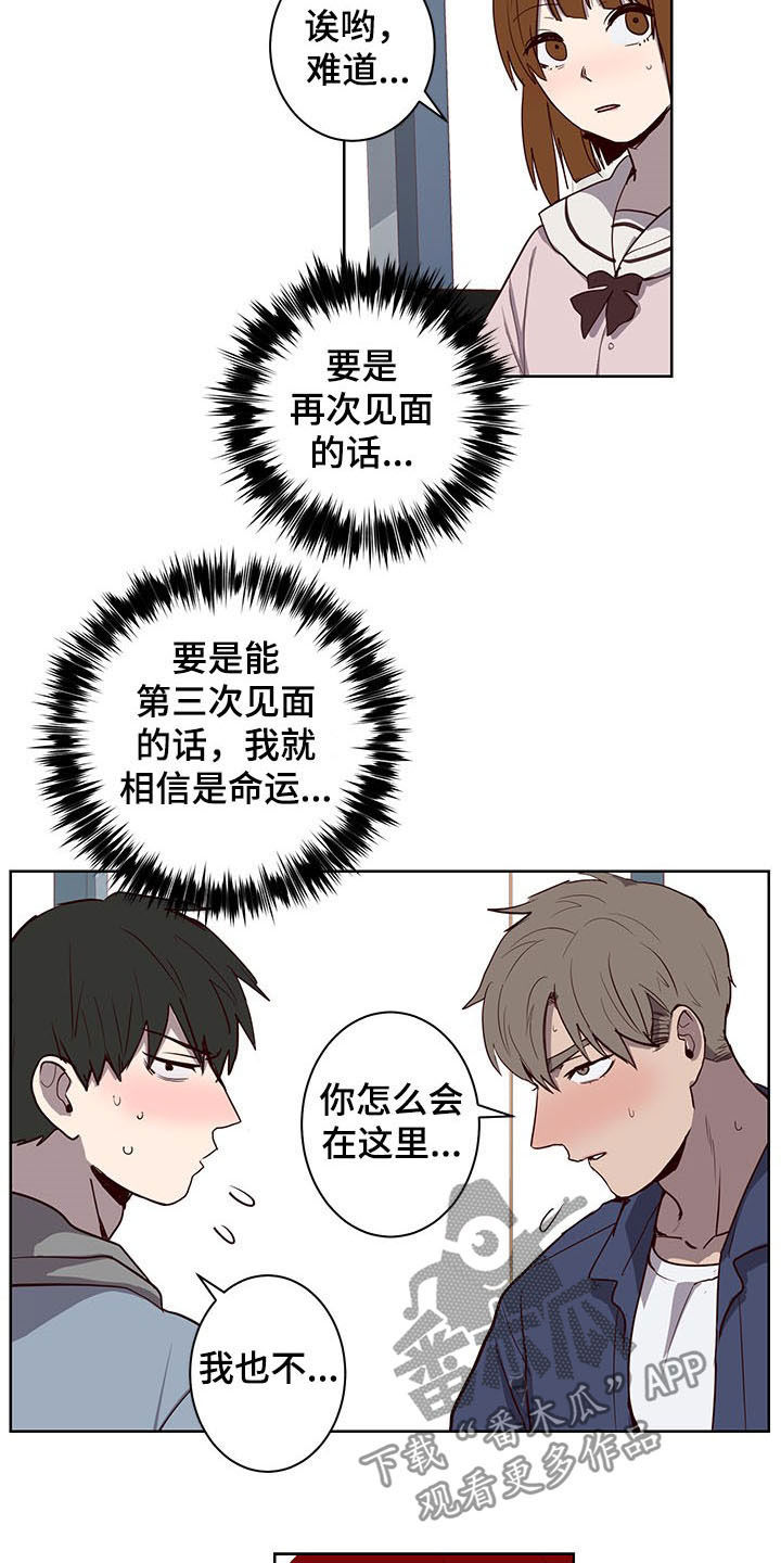 《水幕之下》漫画最新章节第29章：相亲免费下拉式在线观看章节第【3】张图片