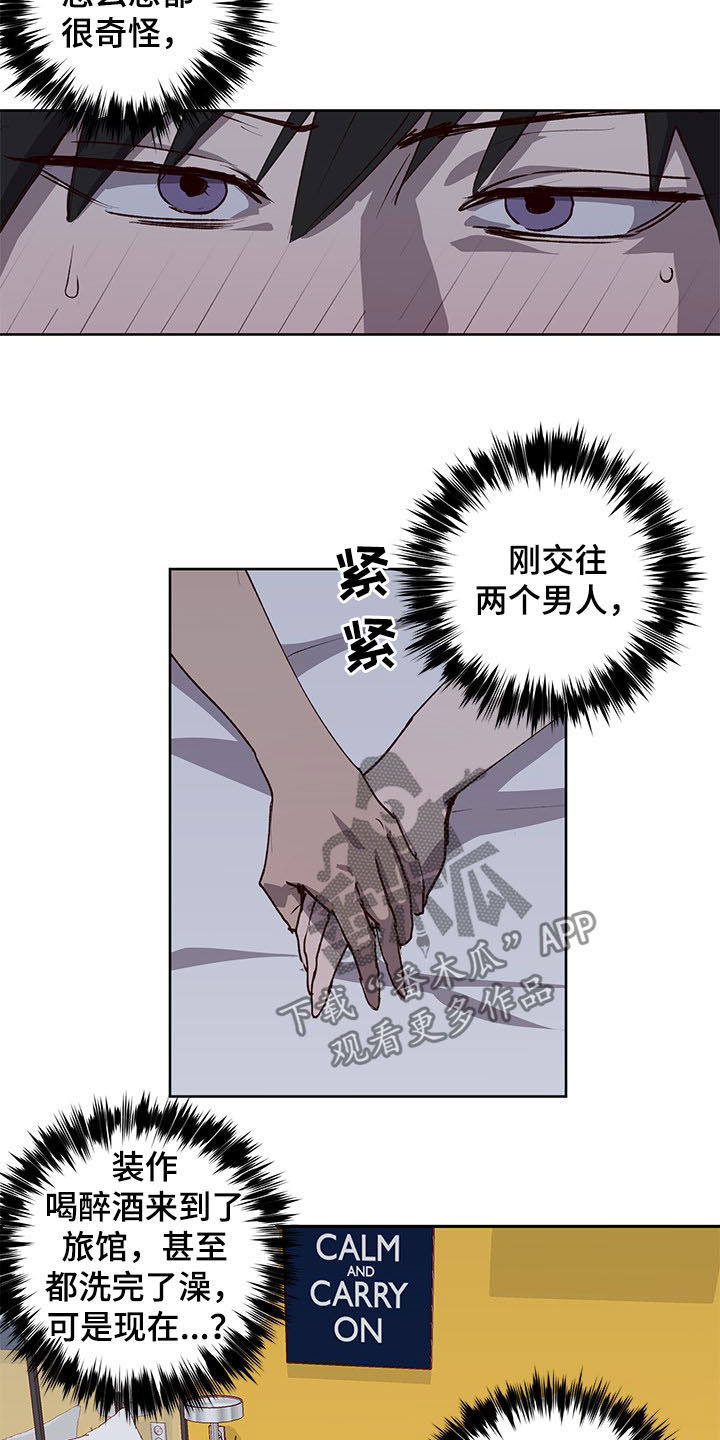 《水幕之下》漫画最新章节第30章：笔下原型免费下拉式在线观看章节第【2】张图片