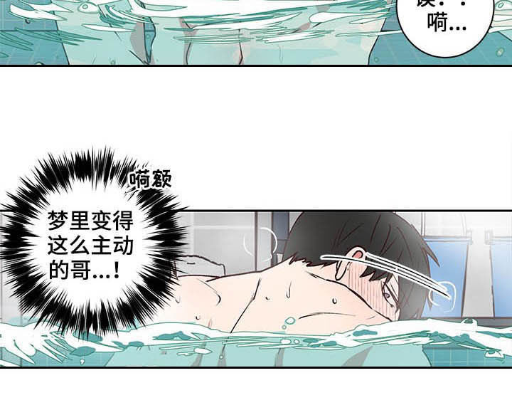 《水幕之下》漫画最新章节第34章：做梦免费下拉式在线观看章节第【1】张图片