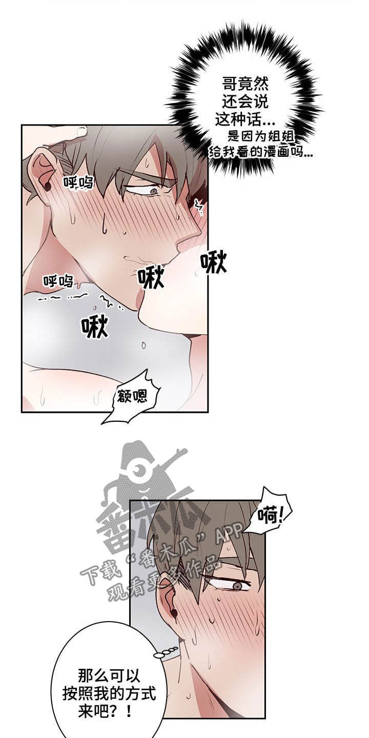 《水幕之下》漫画最新章节第34章：做梦免费下拉式在线观看章节第【5】张图片