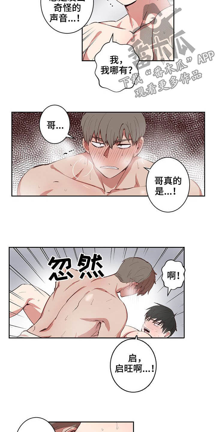 《水幕之下》漫画最新章节第34章：做梦免费下拉式在线观看章节第【10】张图片