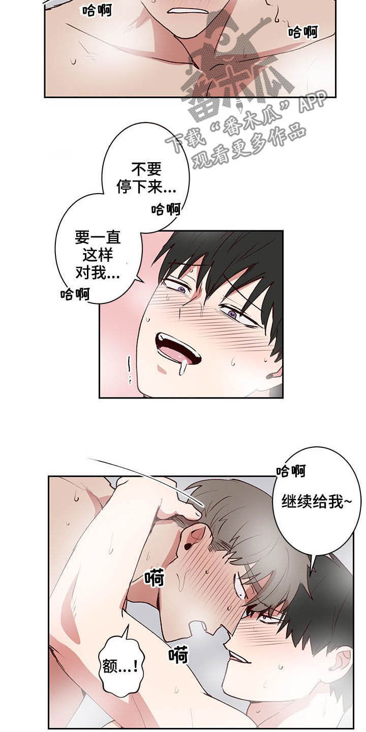 《水幕之下》漫画最新章节第34章：做梦免费下拉式在线观看章节第【6】张图片