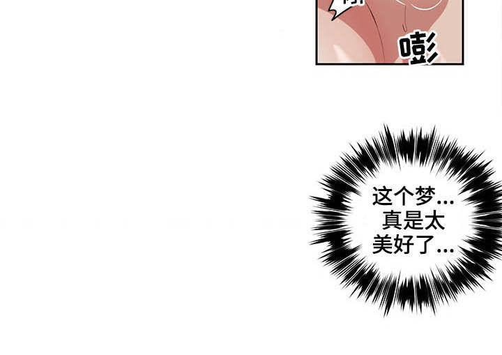 《水幕之下》漫画最新章节第34章：做梦免费下拉式在线观看章节第【8】张图片