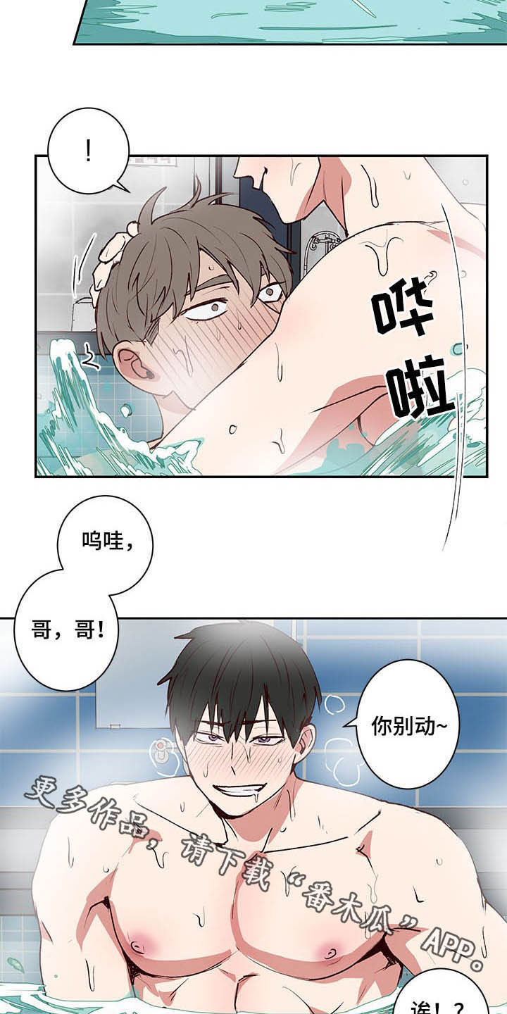 《水幕之下》漫画最新章节第34章：做梦免费下拉式在线观看章节第【2】张图片