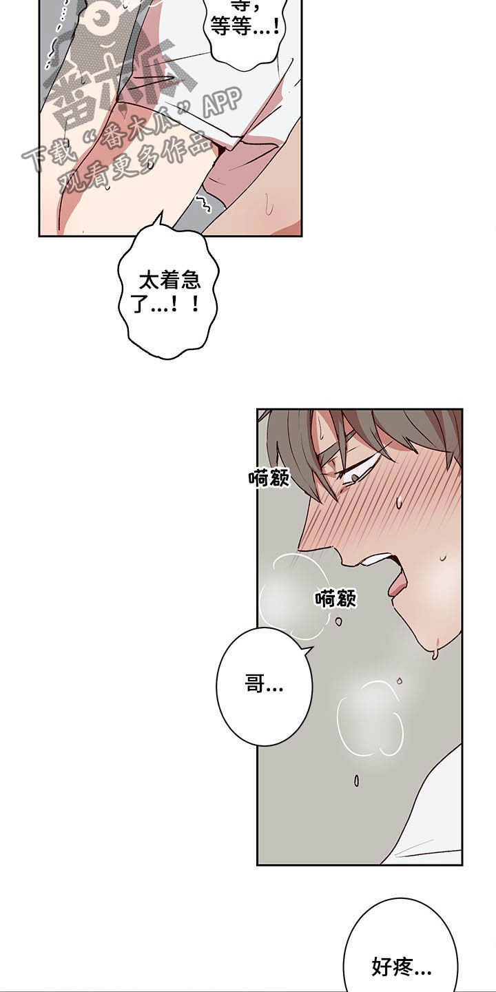 《水幕之下》漫画最新章节第35章：尽快结束免费下拉式在线观看章节第【4】张图片