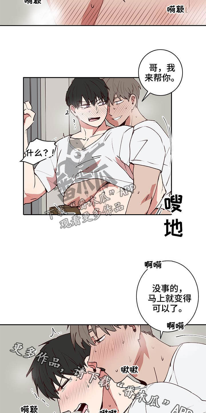 《水幕之下》漫画最新章节第35章：尽快结束免费下拉式在线观看章节第【2】张图片