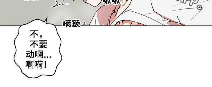 《水幕之下》漫画最新章节第35章：尽快结束免费下拉式在线观看章节第【1】张图片