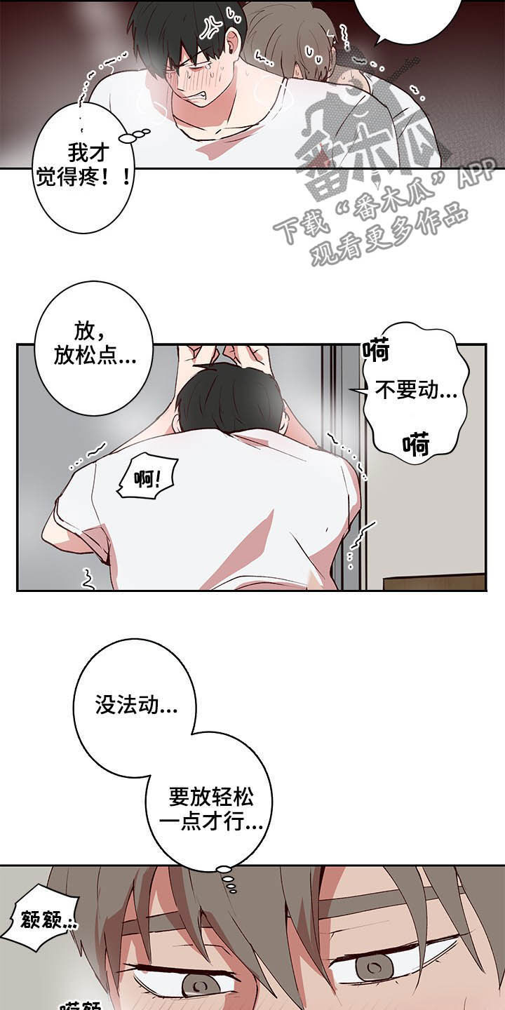 《水幕之下》漫画最新章节第35章：尽快结束免费下拉式在线观看章节第【3】张图片