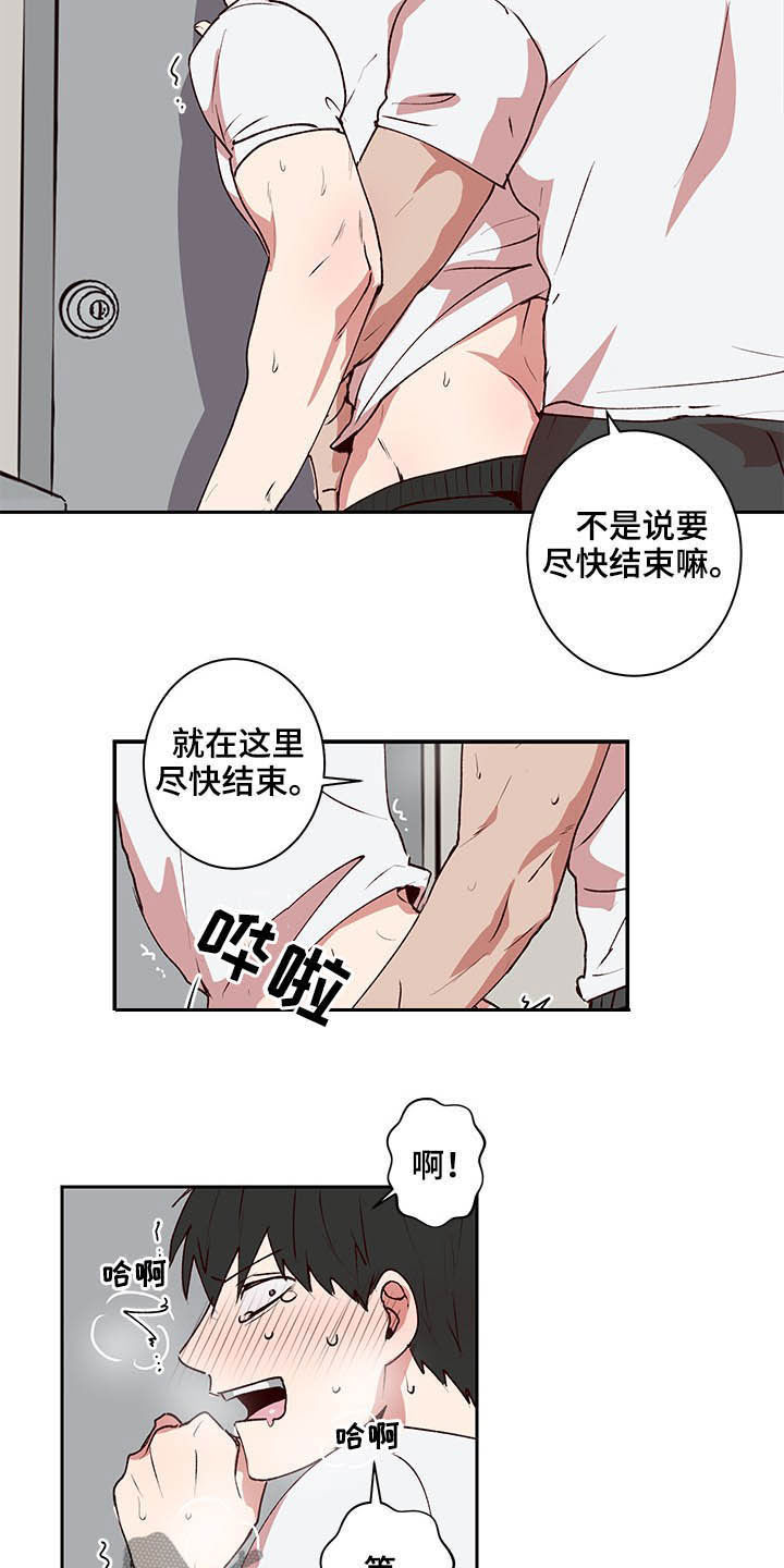 《水幕之下》漫画最新章节第35章：尽快结束免费下拉式在线观看章节第【5】张图片