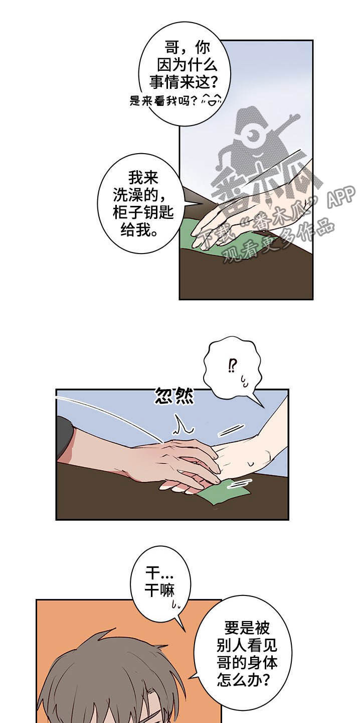 《水幕之下》漫画最新章节第35章：尽快结束免费下拉式在线观看章节第【11】张图片