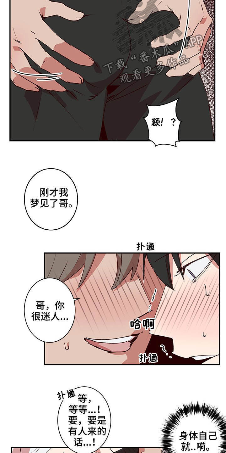 《水幕之下》漫画最新章节第35章：尽快结束免费下拉式在线观看章节第【8】张图片