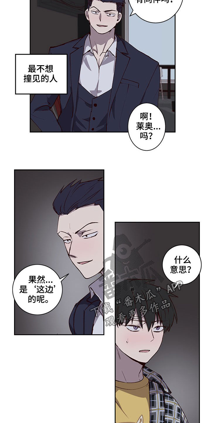 《水幕之下》漫画最新章节第37章：不想撞见的人免费下拉式在线观看章节第【7】张图片