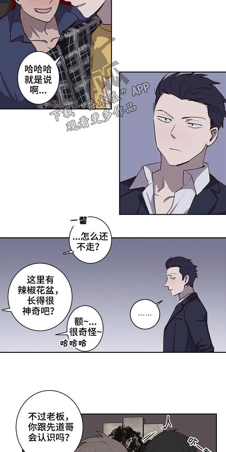 《水幕之下》漫画最新章节第37章：不想撞见的人免费下拉式在线观看章节第【3】张图片