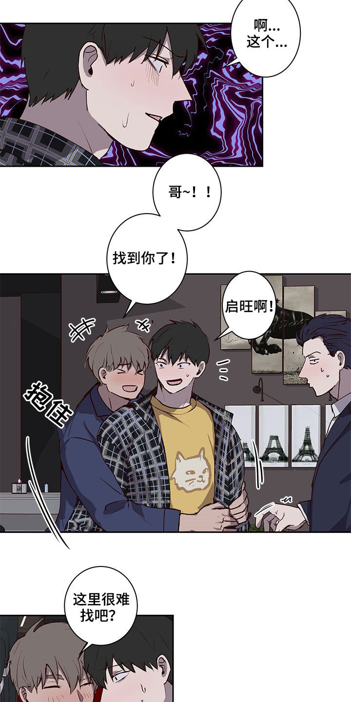 《水幕之下》漫画最新章节第37章：不想撞见的人免费下拉式在线观看章节第【4】张图片