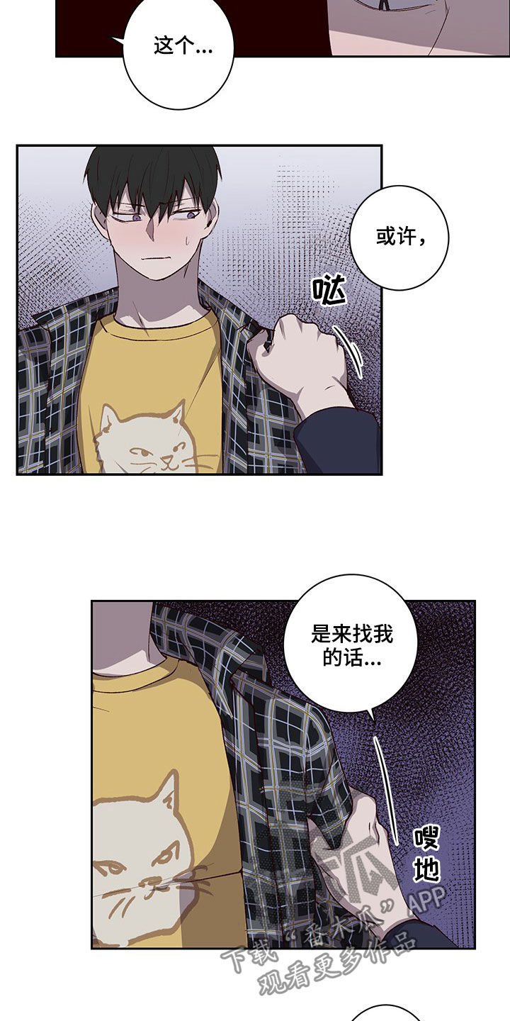 《水幕之下》漫画最新章节第37章：不想撞见的人免费下拉式在线观看章节第【5】张图片