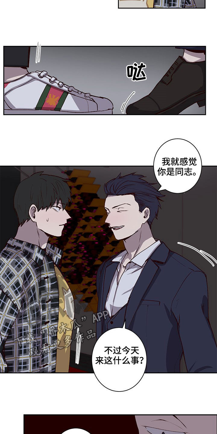 《水幕之下》漫画最新章节第37章：不想撞见的人免费下拉式在线观看章节第【6】张图片