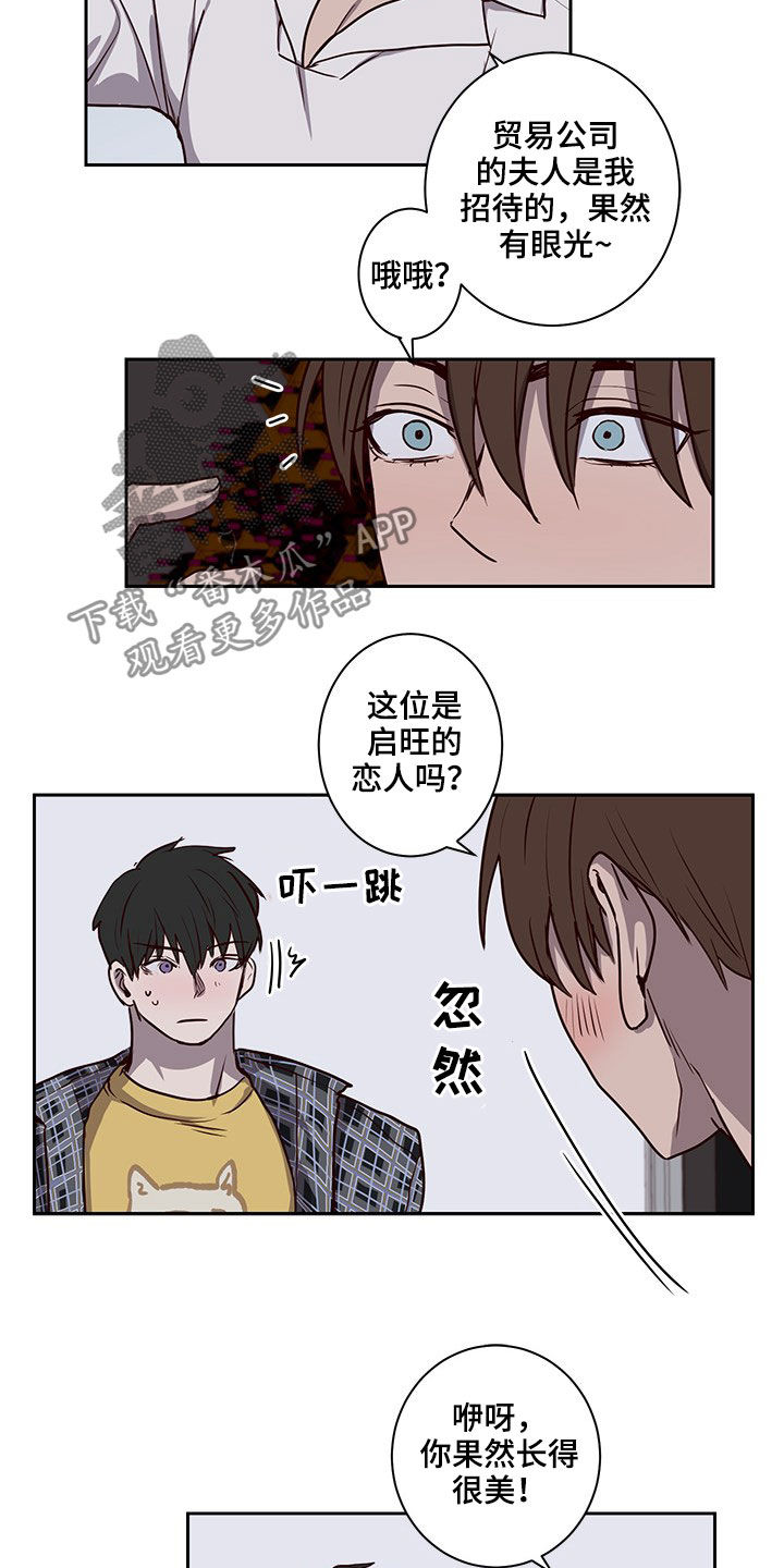 《水幕之下》漫画最新章节第38章：挖到宝了免费下拉式在线观看章节第【7】张图片