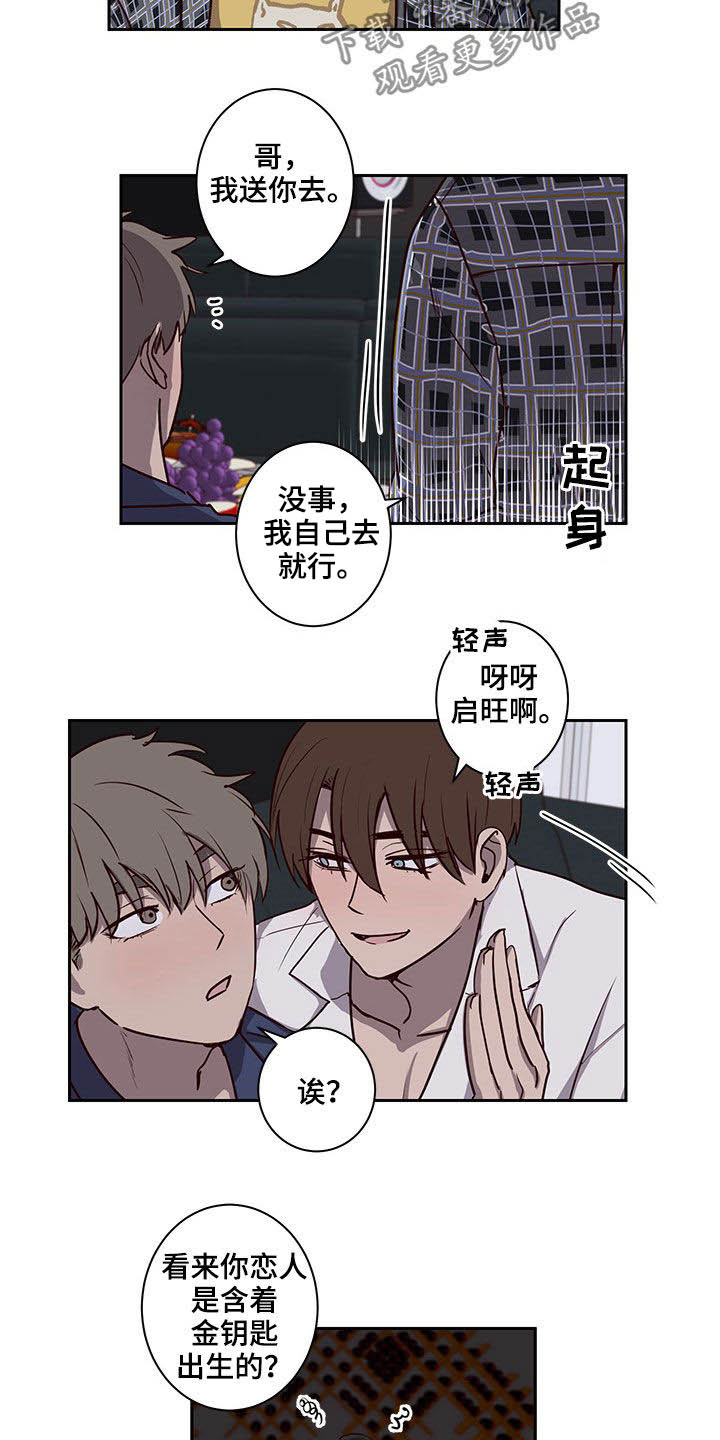 《水幕之下》漫画最新章节第38章：挖到宝了免费下拉式在线观看章节第【4】张图片