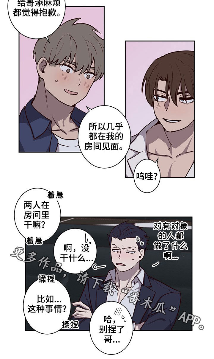 《水幕之下》漫画最新章节第38章：挖到宝了免费下拉式在线观看章节第【1】张图片