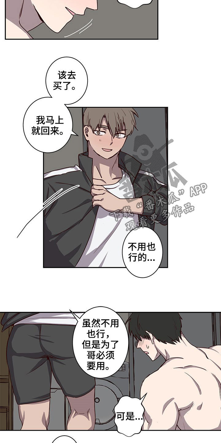 《水幕之下》漫画最新章节第40章：初吻是别人免费下拉式在线观看章节第【8】张图片