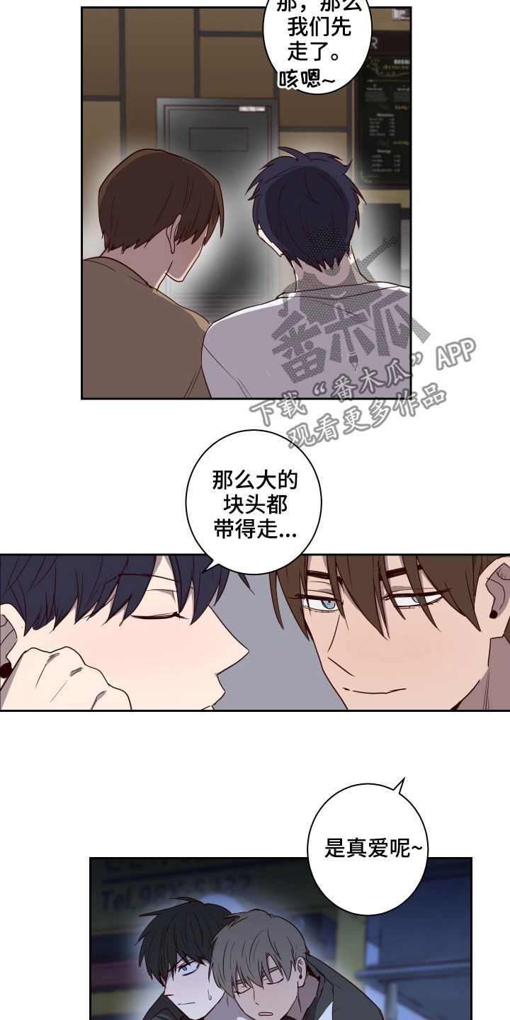 《水幕之下》漫画最新章节第43章：烂醉免费下拉式在线观看章节第【6】张图片