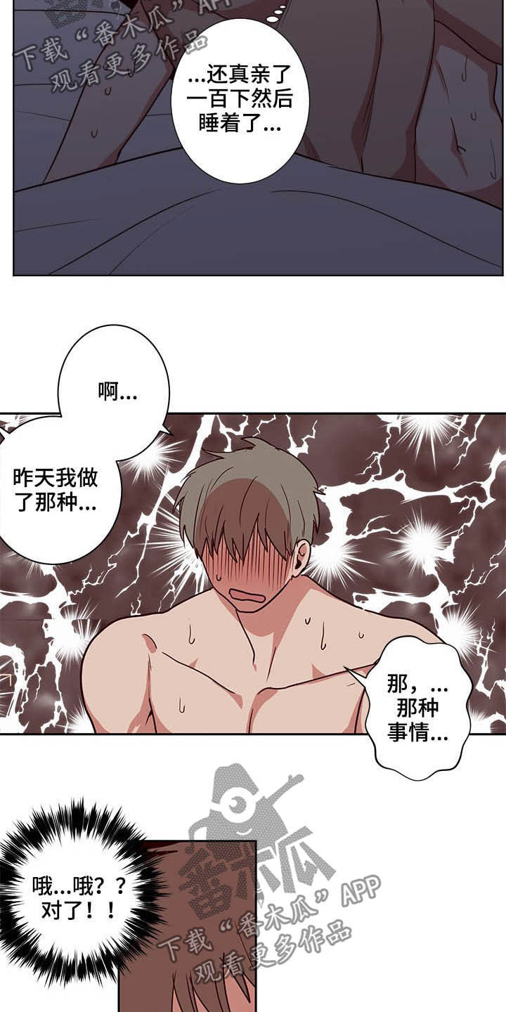 《水幕之下》漫画最新章节第45章：亲一百下免费下拉式在线观看章节第【2】张图片