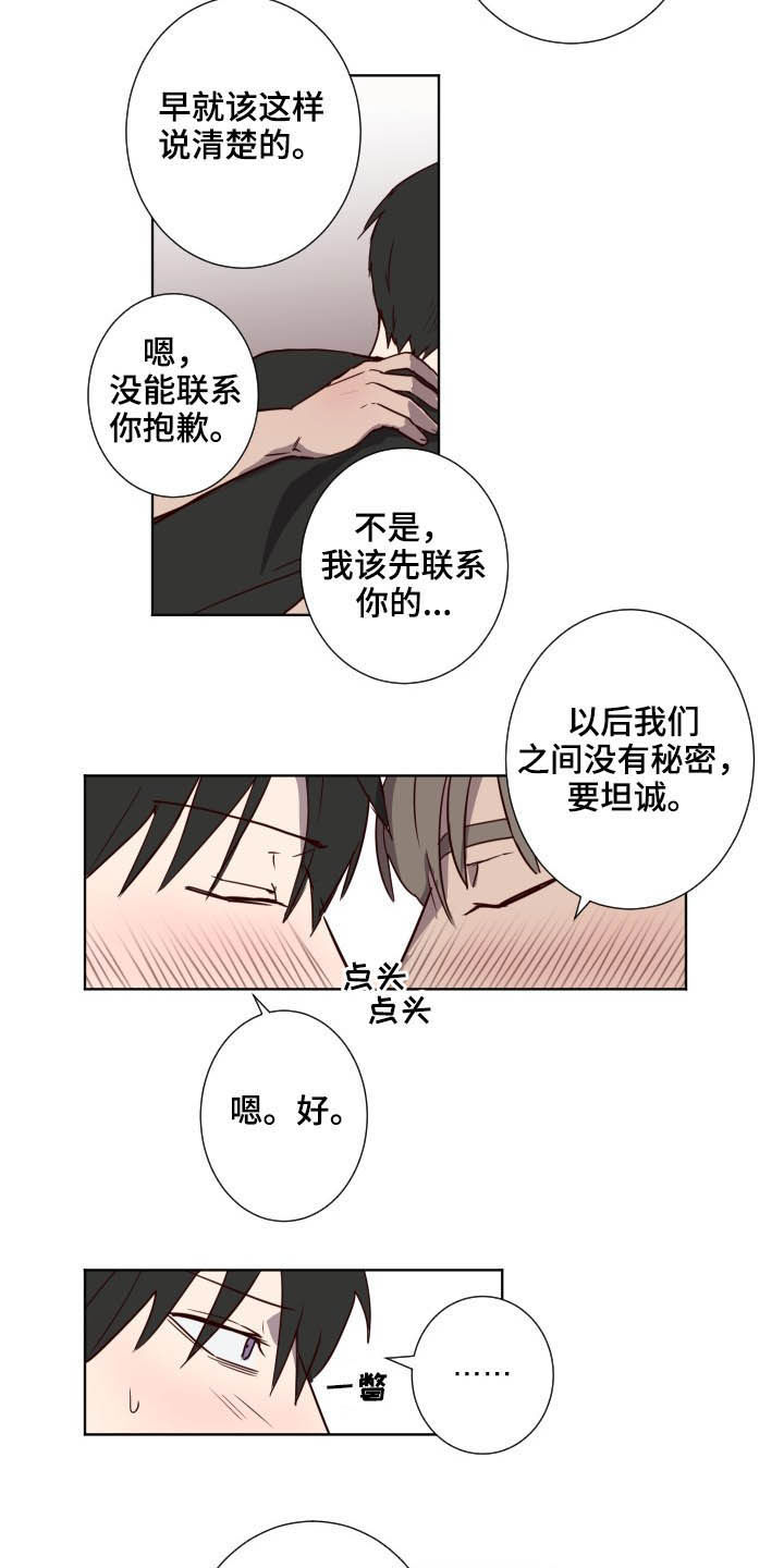 《水幕之下》漫画最新章节第46章：负罪感免费下拉式在线观看章节第【4】张图片