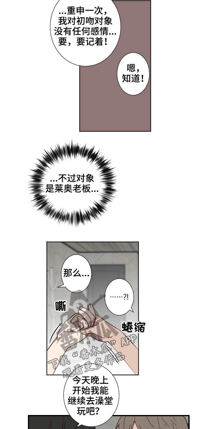 《水幕之下》漫画最新章节第46章：负罪感免费下拉式在线观看章节第【3】张图片