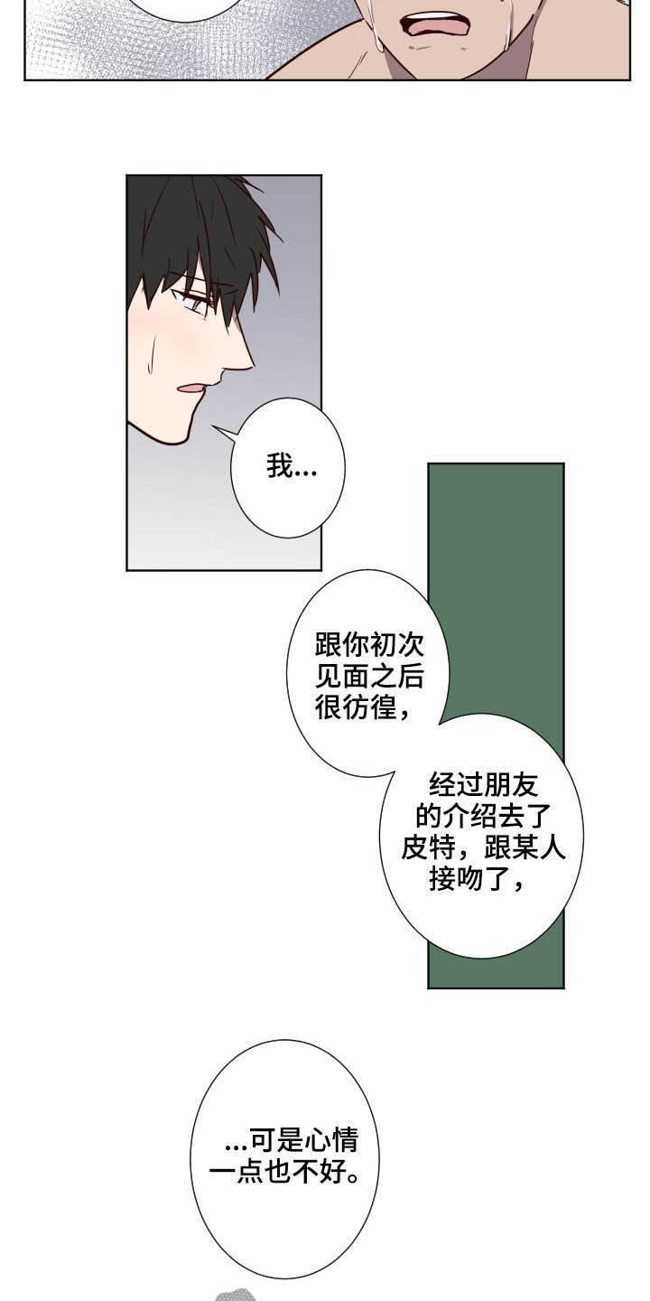 《水幕之下》漫画最新章节第46章：负罪感免费下拉式在线观看章节第【7】张图片