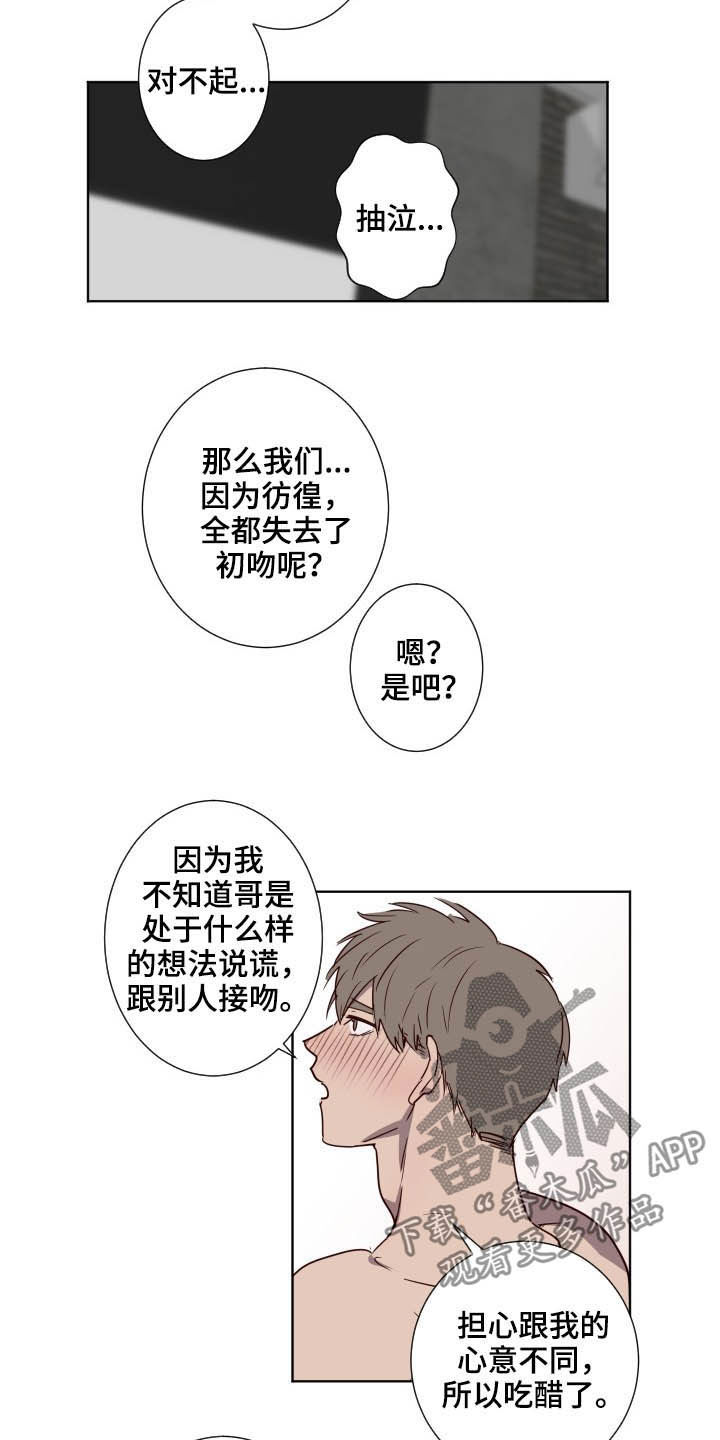 《水幕之下》漫画最新章节第46章：负罪感免费下拉式在线观看章节第【5】张图片