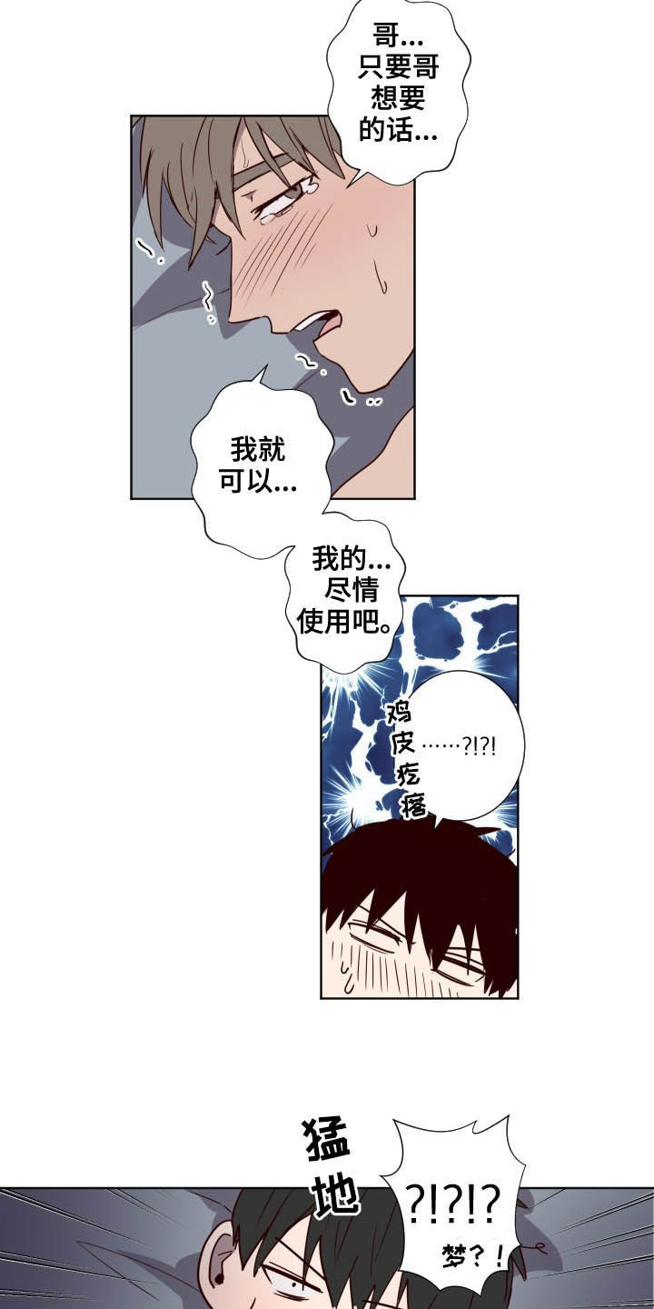 《水幕之下》漫画最新章节第47章：疯子免费下拉式在线观看章节第【6】张图片