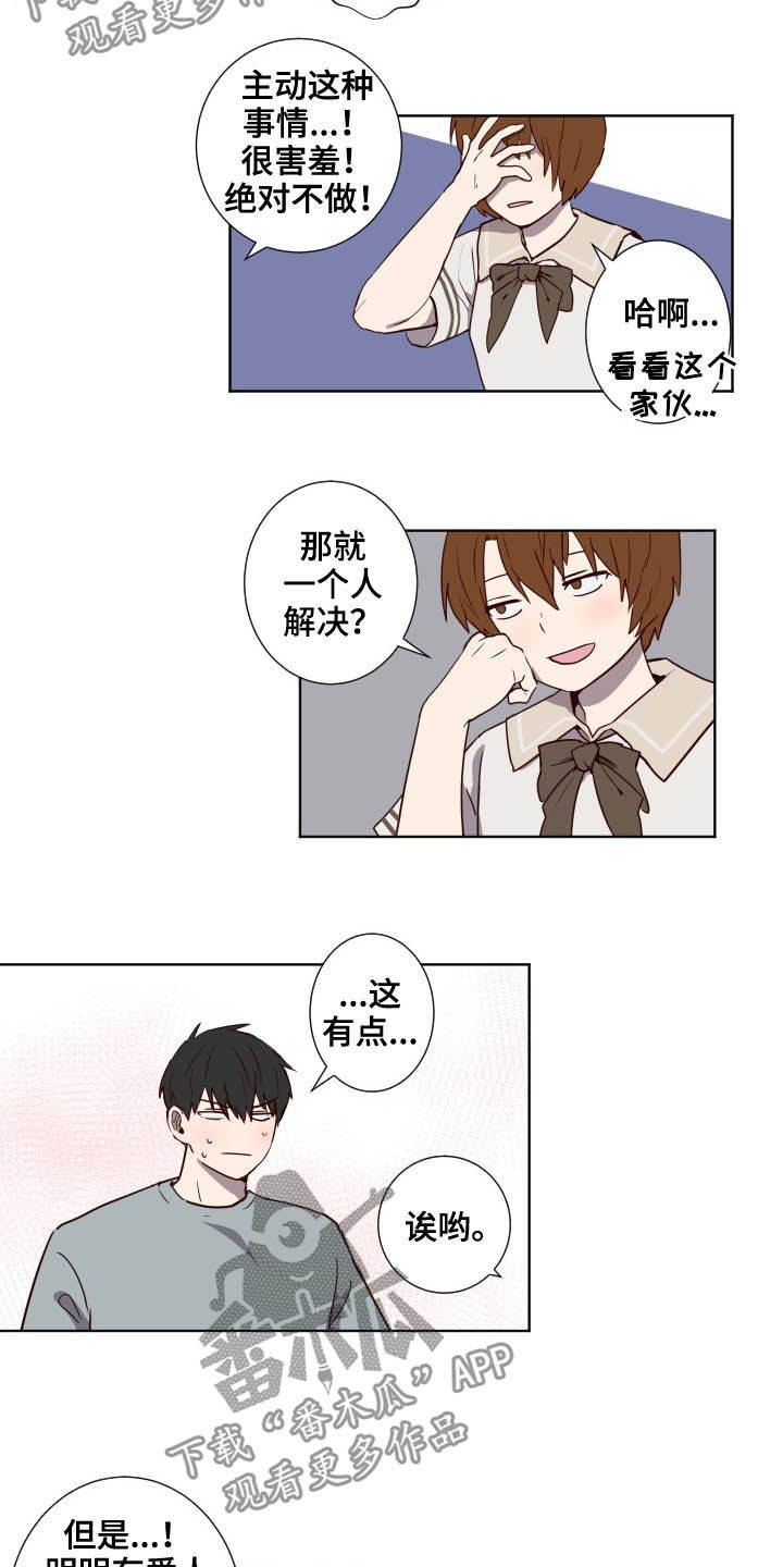 《水幕之下》漫画最新章节第47章：疯子免费下拉式在线观看章节第【3】张图片