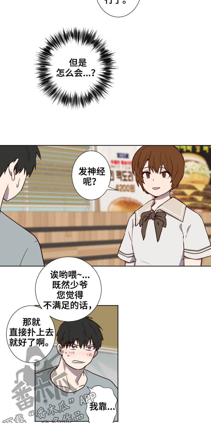 《水幕之下》漫画最新章节第47章：疯子免费下拉式在线观看章节第【4】张图片