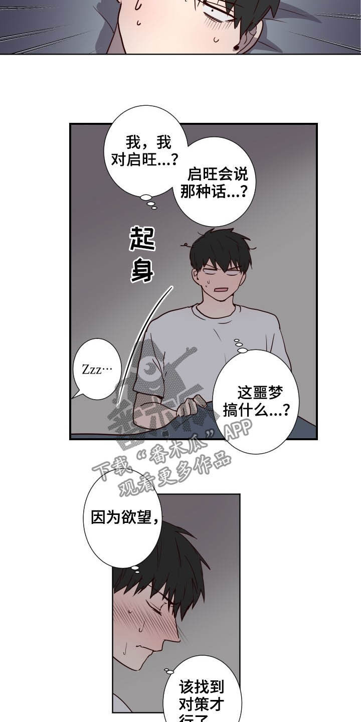 《水幕之下》漫画最新章节第47章：疯子免费下拉式在线观看章节第【5】张图片