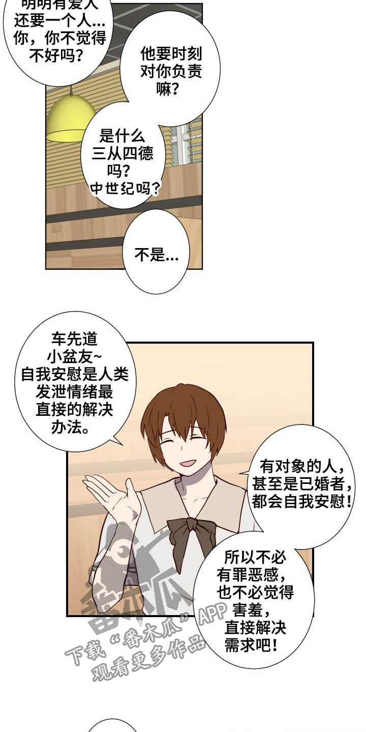 《水幕之下》漫画最新章节第47章：疯子免费下拉式在线观看章节第【2】张图片