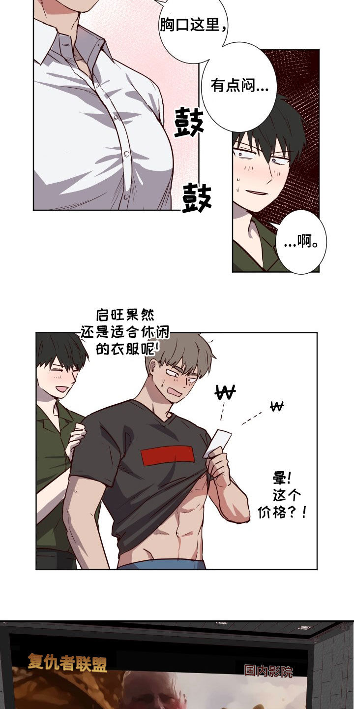 《水幕之下》漫画最新章节第48章：约会免费下拉式在线观看章节第【4】张图片