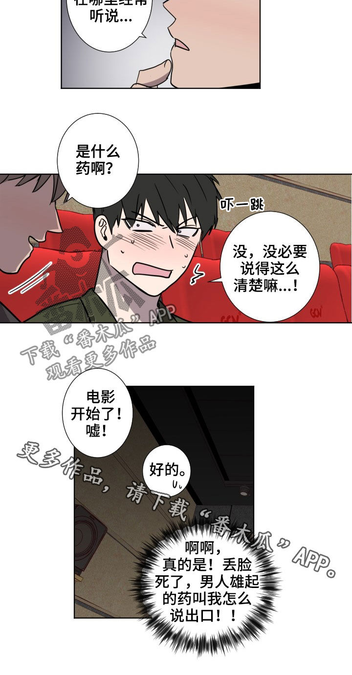 《水幕之下》漫画最新章节第48章：约会免费下拉式在线观看章节第【1】张图片