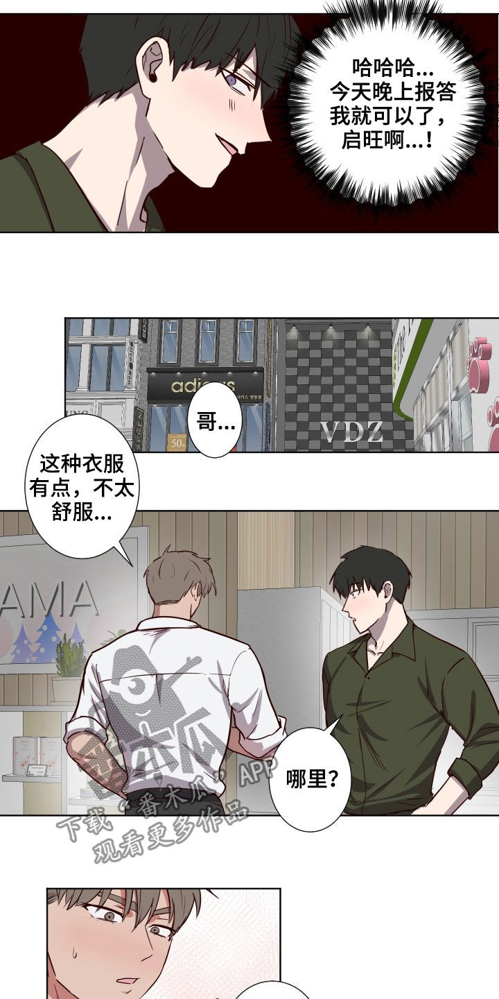 《水幕之下》漫画最新章节第48章：约会免费下拉式在线观看章节第【5】张图片